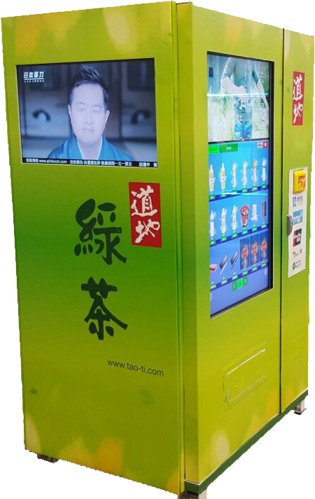 智能售貨機